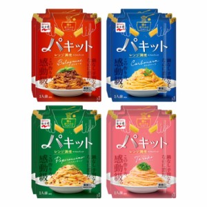 永谷園 パキット 4種 各2袋 【送料無料】