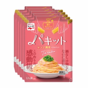 永谷園 パキット たらこ × 5袋 【送料無料】