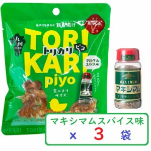 華味鳥の鶏皮揚げ TORIKARI piyo トリカリピヨ ｘ３袋セット マキシマムスパイス味 トリゼンフーズ 博多華味鳥