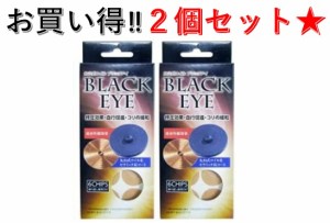 丸山式コイル ブラックアイ６個入り ２箱セット 貼り替えシール付き 電磁波防止 シート 電磁波対策 電波対策 電磁波カット 送料無料