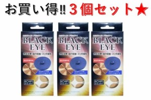 丸山式コイル ブラックアイ６個入り ３箱セット 貼り替えシール付き 電磁波防止 シート 電磁波対策 電波対策 電磁波カット 送料無料