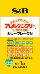 エスビー食品 S&B アレルゲンフリー(27品目不使用) カレーフレークN 1kg 化学調味料無添加 送料無料