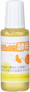 ばんのう酵母くん 万能酵母くん ばんのう酵母君 23ml 1本 お試し ポイント消化 アーデンモア 送料無料