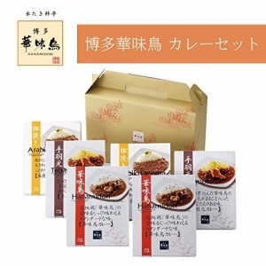 博多華味鳥 カレーセット レトルトカレー 6食 おすすめ 鶏肉 ギフトセット 絶品 贈答品 詰合せ 高級 プレゼント 送料無料