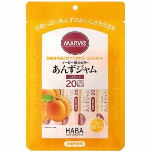 マービー 低カロリージャム あんず スティックタイプ 13g×10本 H＋Bライフサイエンス ハーバー研究所 送料無料