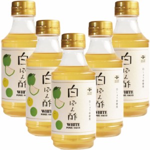 キノエネ醤油 白ぽん酢 300ml×5本セット キノエネ白しょうゆ 家事ヤロウ 送料無料