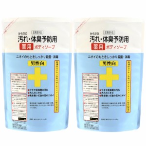 からだの汚れ・体臭予防薬用ボディソープ 男性向 詰替用 400ｍl×2袋セット クロバーコーポレーション 送料無料