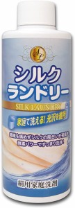 絹用家庭洗剤 シルクランドリー 200ml 平安油脂化学工業 送料無料