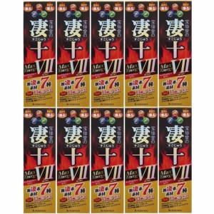 宝仙堂 凄十 マックスエナジーVII 50ml×10本セット Max Energy 送料無料