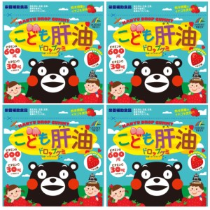 こども 肝油ドロップグミ くまモン 熊本県産いちご味 90粒×4袋セット ユニマットリケン 子供サプリメント 送料無料