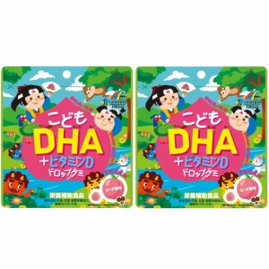 ユニマットリケン こどもDHA+ビタミンD ドロップグミ 60粒×2袋セット ピーチ味 子ども 成長期子供サプリメント 送料無料