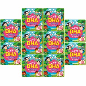 ユニマットリケン こどもDHA+ビタミンD ドロップグミ 60粒×10袋セット ピーチ味 子ども 成長期子供サプリメント 送料無料