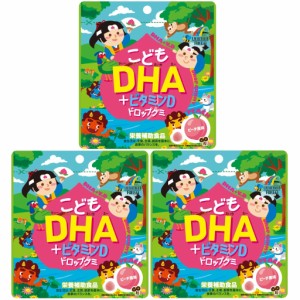 ユニマットリケン こどもDHA+ビタミンD ドロップグミ 60粒×3袋セット ピーチ味 子ども 成長期子供サプリメント 送料無料