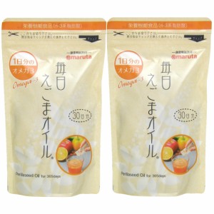 太田油脂 毎日えごまオイル (3g×30袋)×2袋セット マルタ エゴマ DHA EPA オメガ3 送料無料