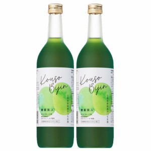 シーボン 酵素美人-緑 5倍濃縮 キウイ味 720ml×2本セット 酵素飲料 健康飲料 送料無料