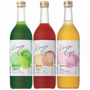 シーボン 酵素美人 ピンクグレープ味 キウイ味 白桃味 720ml 各1本 3種セット ピーチ 酵素飲料 健康飲料 送料無料