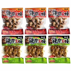 日向屋 宮崎名物 鶏炭火焼 100g×3袋＋鶏炭火焼 ゆず胡椒味 100g×3袋 セット 国産 焼き鳥 送料無料