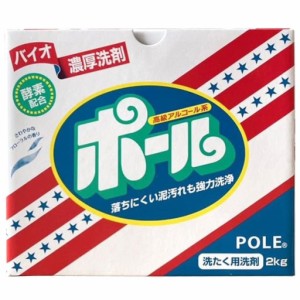 バイオ濃厚洗剤 ポール 2kg ミマスクリーンケア 送料無料