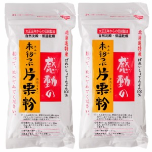 感動の未粉つぶ片栗粉 250g×2袋セット 中村食品 北海道 送料無料