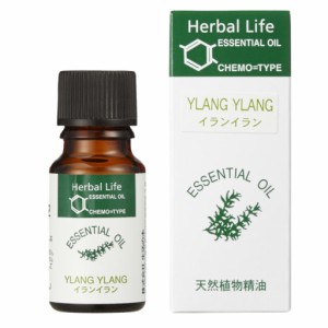 生活の木 エッセンシャルオイル イランイラン 10ml アロマオイル 精油 Herbal Life 送料無料