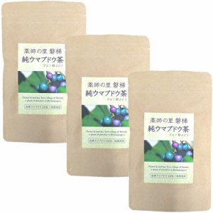 ばんだいファーム ウマブドウの葉100％ 純ウマブドウ茶 30包×3袋セット 薬師の里 野ブドウ 送料無料