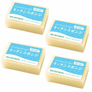 パックスナチュロン スポンジ ナチュラル×4個 太陽油脂 PAX NATURON キッチンスポンジ お風呂 送料無料