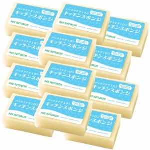 パックスナチュロン スポンジ ナチュラル×12個 太陽油脂 PAX NATURON キッチンスポンジ お風呂 送料無料