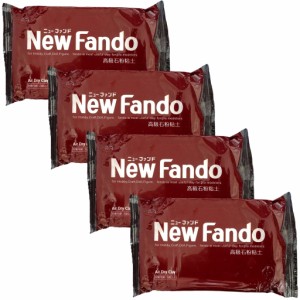 高級石粉粘土 ニューファンド 350g 4個セット ボークス New Fando 送料無料