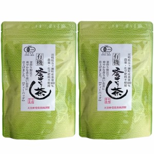 宮崎茶房 有機釜炒り茶 ティーバッグ (5g×18p)×2袋セット 有機JAS 送料無料