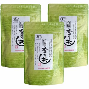 宮崎茶房 有機釜炒り茶 ティーバッグ (5g×18p)×3袋セット 有機JAS 送料無料