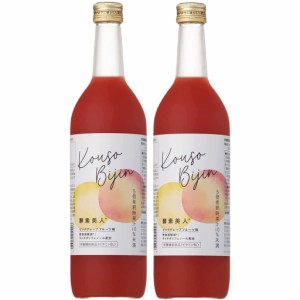 シーボン 酵素美人-赤 5倍濃縮 ピンクグレープフルーツ味 720ml×2本セット 酵素飲料 健康飲料 送料無料