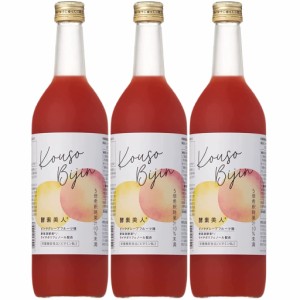 シーボン 酵素美人-赤 5倍濃縮 ピンクグレープフルーツ味 720ml×3本セット 酵素飲料 健康飲料 送料無料