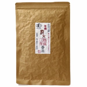 宮崎茶房 有機熟成三年番茶 100g 有機JAS 送料無料