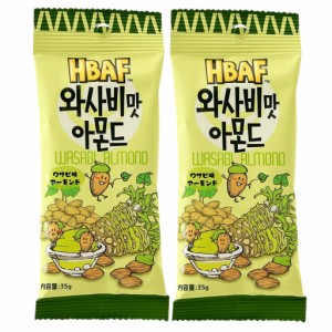 HBAF わさび味アーモンド 35g×2袋 Tom`s farm 韓国 送料無料