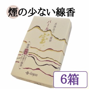 パール宝 ミニ寸 線香 白檀 仏壇 薫寿堂 微煙 お香 香水線香 ジャスミン 消臭 70g×６箱