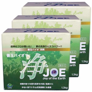 善玉バイオ 浄 JOE 1.3Kg×3箱セット 洗濯洗剤 衣類用洗剤 粉末洗剤 無香料 すすぎ1回 消臭成分配合 洗濯槽防カビ