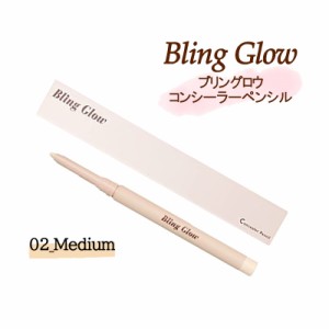 Bling Glow ブリングロウ コンシーラーペンシル 0.4g Medium コンシーラー 韓国コスメ