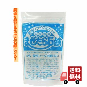 ねば塾 まぜたら石鹸 廃油 リサイクル せっけん 台所石鹸 掃除用 送料無料