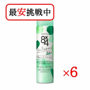 花王 8×4 エイトフォー パウダースプレー 無香料 50g 6本セット 制汗剤 デオドラント剤