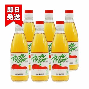 ムソー 有機アップルビネガー 360ml 6本セット 有機JAS認定 りんご酢