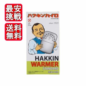 ハクキンカイロ スタンダード ハクキンウォーマー HAKKIN 懐炉 燃料式