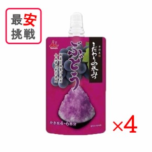 井村屋 こだわりの氷みつ ぶどう 150g 4個セット かき氷 シロップ 葡萄 お菓子 アレンジ料理