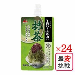 井村屋 こだわりの氷みつ 抹茶 150g 24個セット かき氷 シロップ お菓子 アレンジ料理