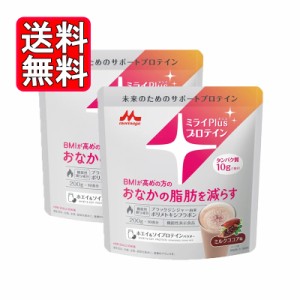 機能性表示食品 森永乳業 ミライPlusプロテイン ミルクココア味 ホエイ & ソイプロテインパウダー 200g 2袋セット