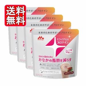 機能性表示食品 森永乳業 ミライPlusプロテイン ミルクココア味 ホエイ & ソイプロテインパウダー 200g 4袋セット