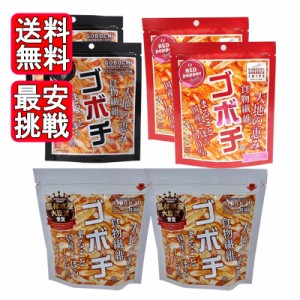 デイリーマーム ゴボチ プレーン醤油 ブラックペッパー ピリ辛味 3種 各2袋セット 無添加 レッドペッパー 野菜チップス