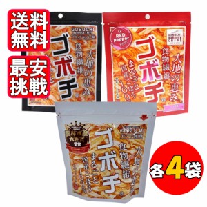 デイリーマーム ゴボチ プレーン醤油 ブラックペッパー ピリ辛味 3種 各4袋セット 無添加 レッドペッパー 野菜チップス