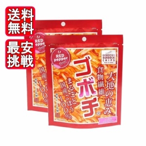 デイリーマーム ゴボチ ピリ辛味 20g 2袋セット 無添加 レッドペッパー 野菜チップス ダイエット お菓子