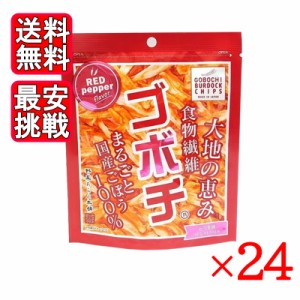 デイリーマーム ゴボチ ピリ辛味 20g 24袋セット 無添加 レッドペッパー 野菜チップス ダイエット お菓子