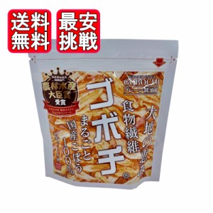 デイリーマーム ゴボチ プレーン醤油味 20g 無添加 野菜チップス ダイエット お菓子